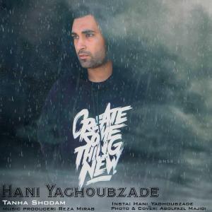   هانی یعقوبزاده