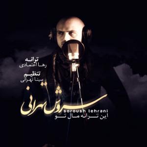   سروش تهرانی