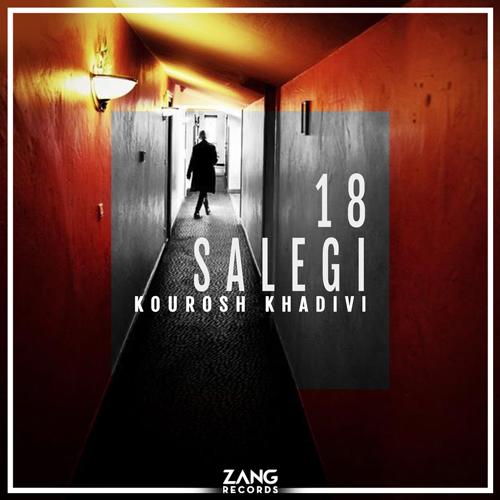   کوروش خدیوی