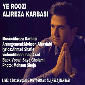   علیرضا کرباسی