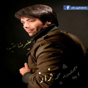   علیرضا عقیده