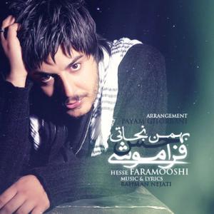   بهنام نجاتی