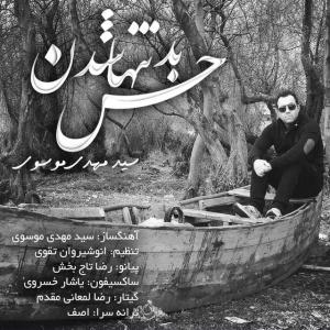   سید مهدی موسوی