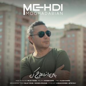   مهدی مقدریان