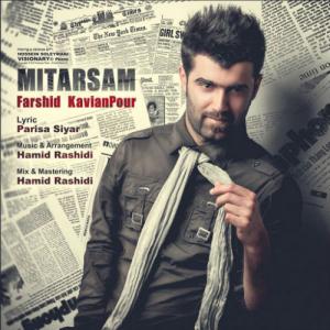   فرشید کاویانپور