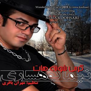   نیما کوهساری و مازیار بر زیده