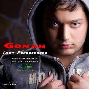   ایمان فروزنده