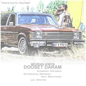   مهران کیمیا