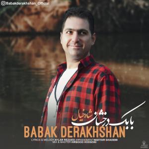   بابک درخشان