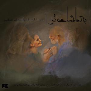   سحاب علم و سینا علم