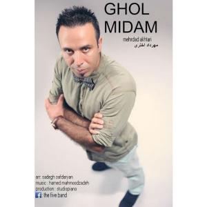   مهرداد اختری