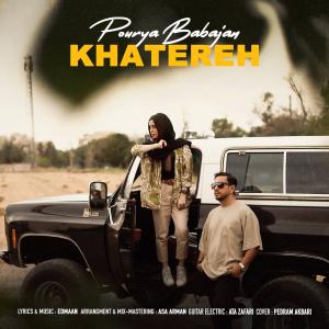   پوريا باباجان