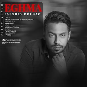   فرشید موسوی