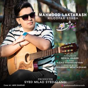   محمود لاکتراش