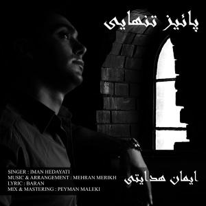   ایمان هدایتی