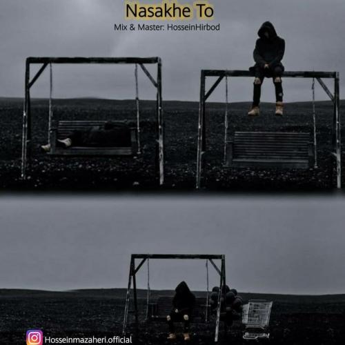   حسین مظاهری