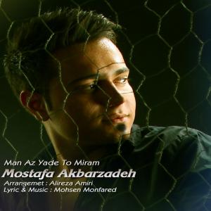   مصطفی اکبرزاده