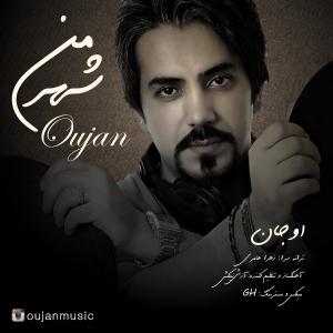   اوجان
