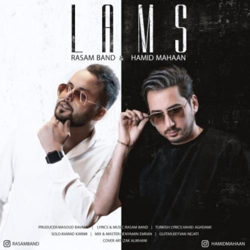   رسام بند و حمید ماهان