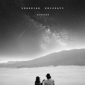   شهریار خسروی