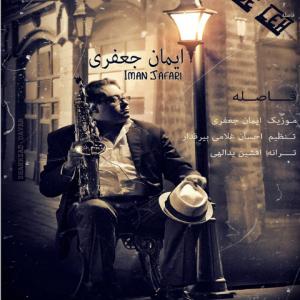   ایمان جعفری