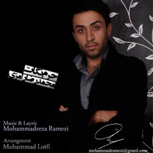   محمدرضا رامزی