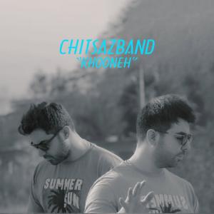   چیت ساز بند