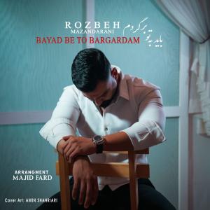   روزبه مازندرانی