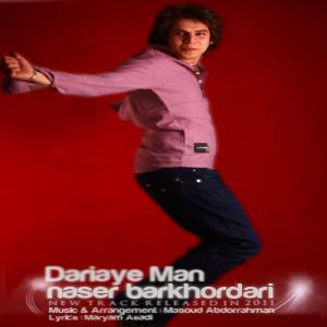   ناصر برخورداری