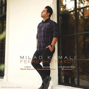   میلاد کمالی