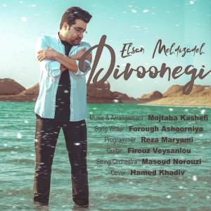   احسان مهدی زاده