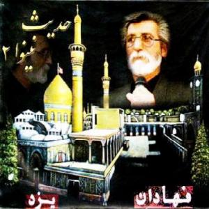  حسین سعادتمند