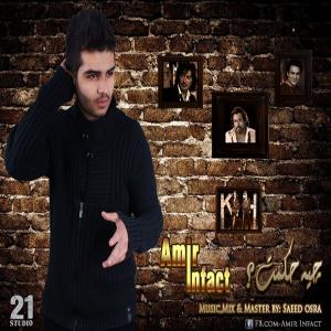   امیر انفاکت