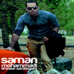   سامان محمدی