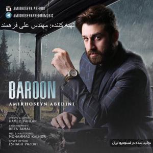   امیرحسین عابدینی