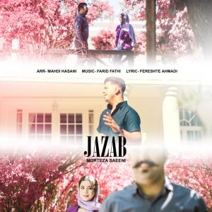   مرتضی صائینی