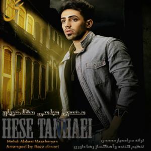   مهدی عباسی مظاهریان