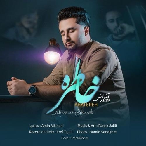   محمد قنواتی