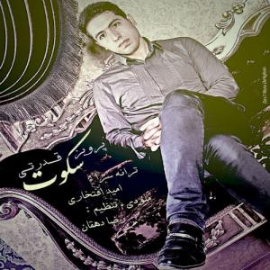   پرویز قدرتی