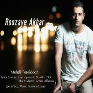   مهدی فریدونی