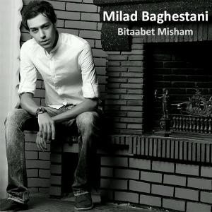   میلاد باقستانی