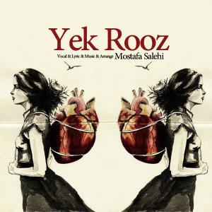   مصطفی صالحی