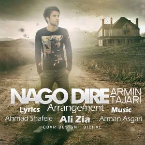   ا ر من تاجاری