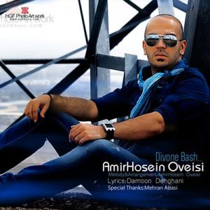   امیر حسین عویسی