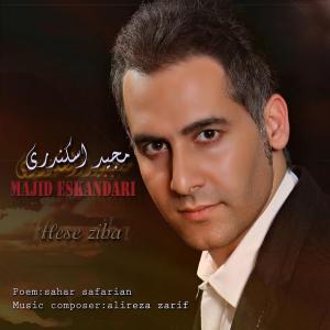   مجید اسکندری