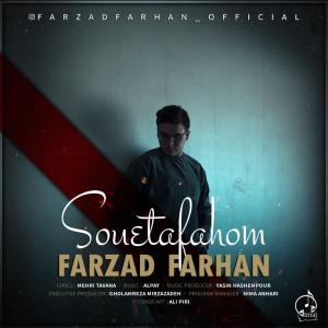   فرزاد فرهان