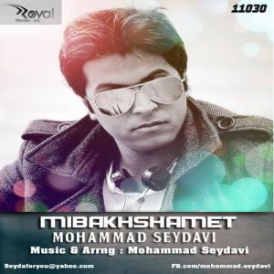   محمد سیداوی