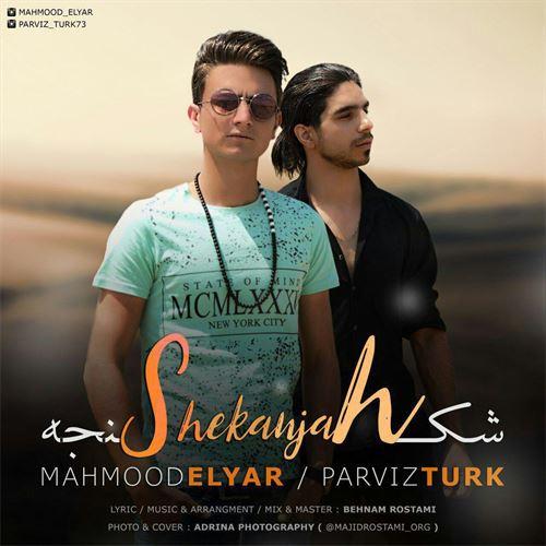   محمود الیار و پرویز تورک