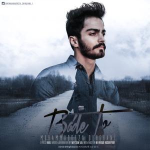   محمدرضا دهقانی