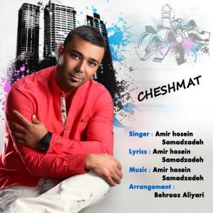   امیر حسین صمد زاده